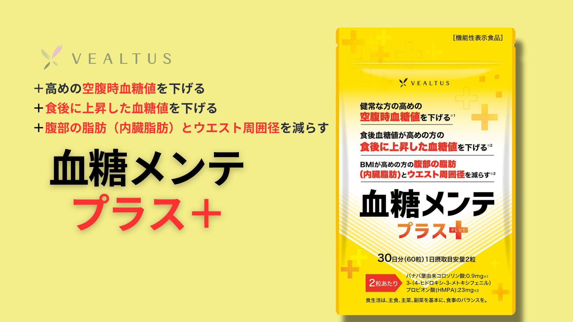 Amazon | 血糖メンテプラス 1袋｜血糖値を下げる 腹部の脂肪 内臓脂肪